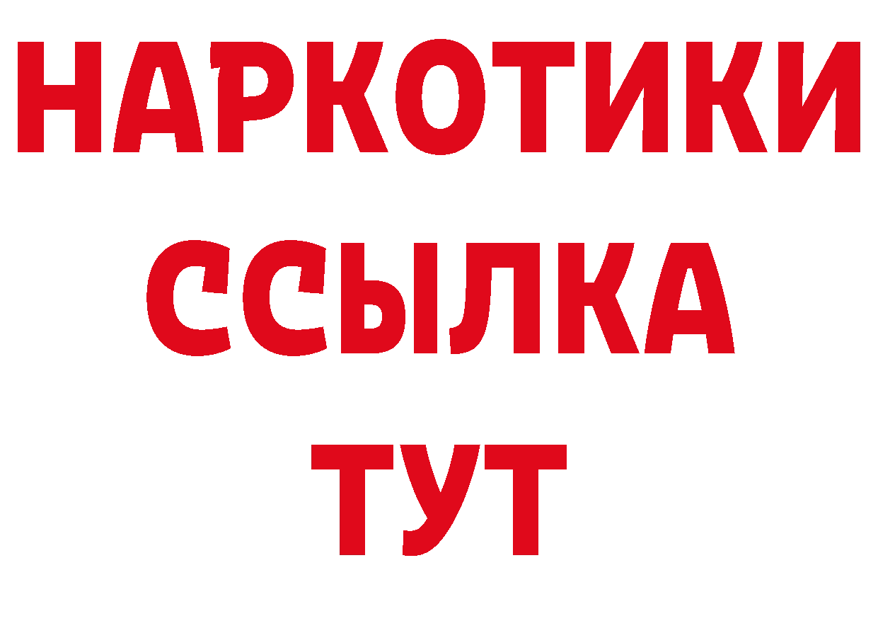 Героин герыч зеркало сайты даркнета ОМГ ОМГ Белинский