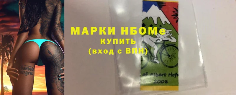 Марки NBOMe 1,5мг  блэк спрут ссылки  Белинский 